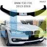 Μαύρο lip spoiler για προφυλακτήρα BMW F30 F31 2012-2019 - DBa823 - Изображение 5 - Sellzone.bg Μαύρο lip spoiler για προφυλακτήρα BMW F30 F31 2012-2019 - DBa823 - Изображение 5